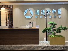 -通透堂中医·精准推拿(旗舰店)