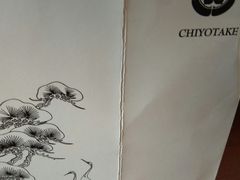 -千代武日本料理(爱建店)
