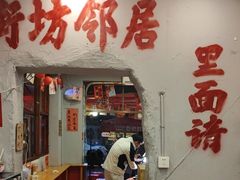 -王大乔泡椒米线·小火锅(星城天地店)