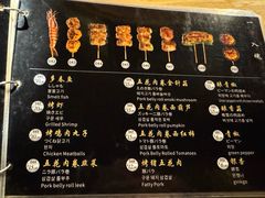 -鸟内会居酒屋(得意潮馆店)