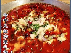 -爱妻鱼•老体北重庆水煮鱼•川菜(白云路店)