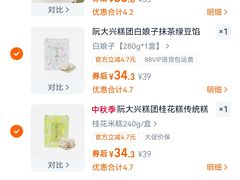 -阮大兴糕团(滨江宝龙店)