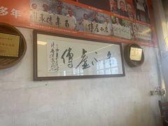 -关氏饮食店