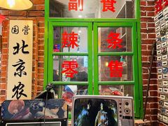 -北京前门大栅栏