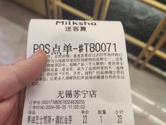 -迷客夏Milksha(无锡苏宁店)