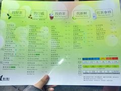 菜单-1点点(二七万达店)