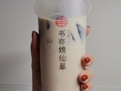 -书亦烧仙草(四季花园店)