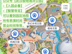 -海合安武汉极地海洋公园