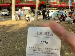 -掌上鲜(南顺城街店)