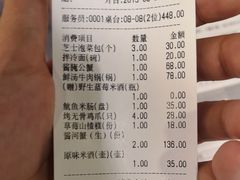 账单-源味家(杏林街店)
