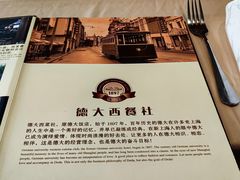 -德大西餐社(云南南路店)