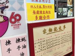 -麦文记面家(佐敦店)