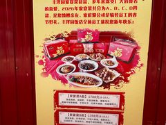 -丰泽园饭店