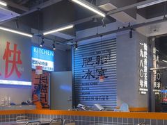 -肥韬茶餐厅(海上世界店)