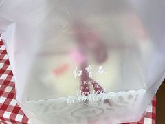 -红宝石·鲜奶小方·海派西点房(浦三店)