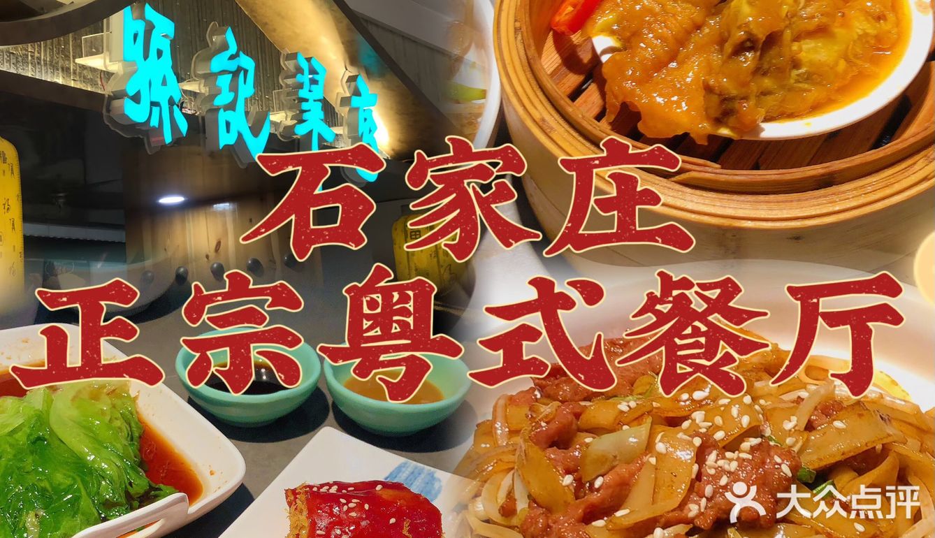 石家庄 | 好久没吃到这么好吃的干炒牛河了！