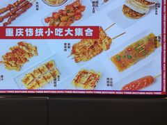 -魔都三兄弟酸辣粉·蘸卤炸串(虹桥万科店)