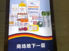 -ALDI奥乐齐超市(凯德虹口店)