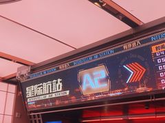 -首钢一高炉·SoReal科幻乐园