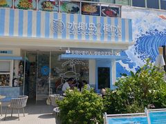 -冰椰岛椰冰(亚龙湾店)