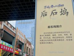 -万达广场(泰安泰山店)