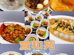 -宣和苑(华侨新村店)