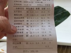 账单-新东源国际酒店·新东源食坊(沙井店)