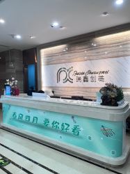 点击看大图 -瑞鑫创美·高定轻医美