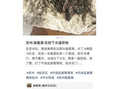 -御面斋精品面馆