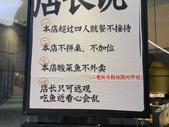 -太二酸菜鱼(金沙印象城店)
