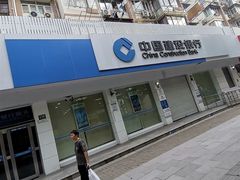 -中国建设银行(上海华池路支行)