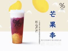 -百分茶(九洲新世界店)