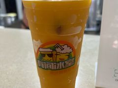 -有间冰室(侨港风情街店)