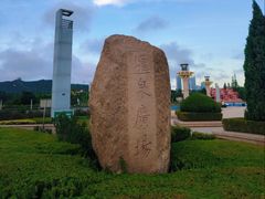 -汇泉广场