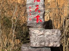 -河南宝泉旅游区