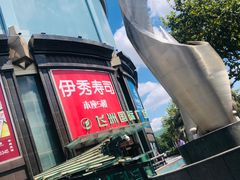 -飞洲国际广场