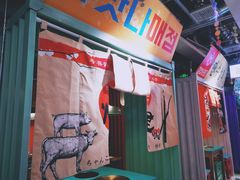 -烤路里·韩国品质自助烤肉(石路天虹4号店)