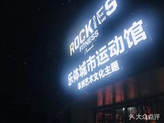 -乐体健身