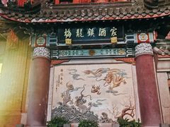 -梅龙镇酒家(南京西路总店)