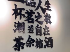 -一杯潮茶(西街店)