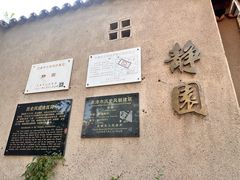 -静园(和平区)