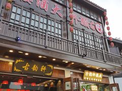 门面-古韵轩·江浙融合菜(梁溪店)