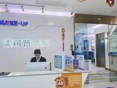 -美可普口腔医院(宝龙标杆店)
