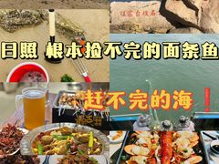 -渡海小渔村.老辈日照菜