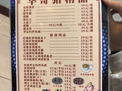 -华哥新鲜猪精品美食