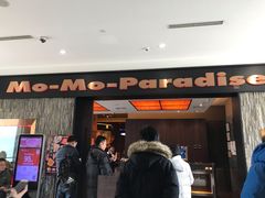 门面-MoMo牧场·寿喜烧专门店(长泰广场店)