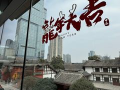 -柴门饭儿(成都太古里店)