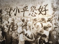 -邓小平故里