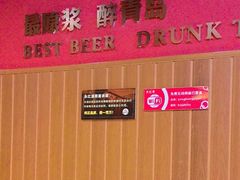 -永红源啤酒·烧烤·海鲜·大排档(青特城店)