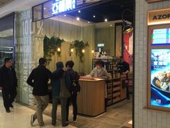 -亚苏尔 澳门菜(元朗店)